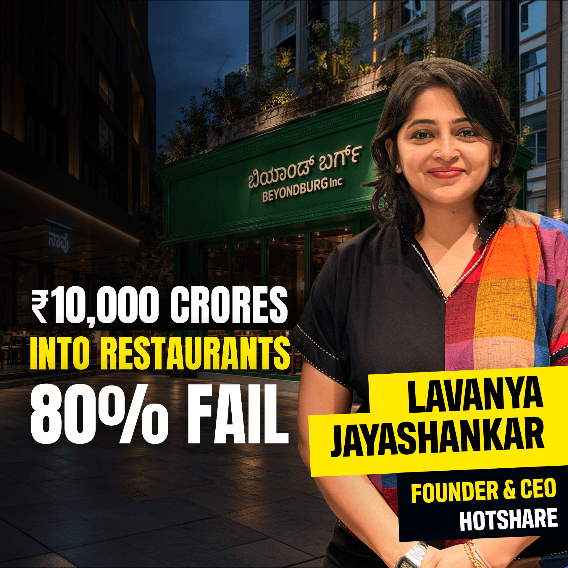 10000CroresIntoRestaurantsWhyDo80FailTheHotshareFBInvestmentPlaybook